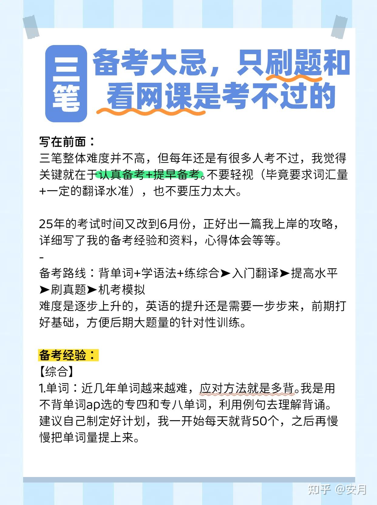 为什么刷网课不过(为什么刷完网课了不是百分百)