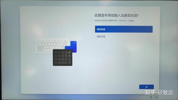 Win11第一次开机如何设置？ - 知乎