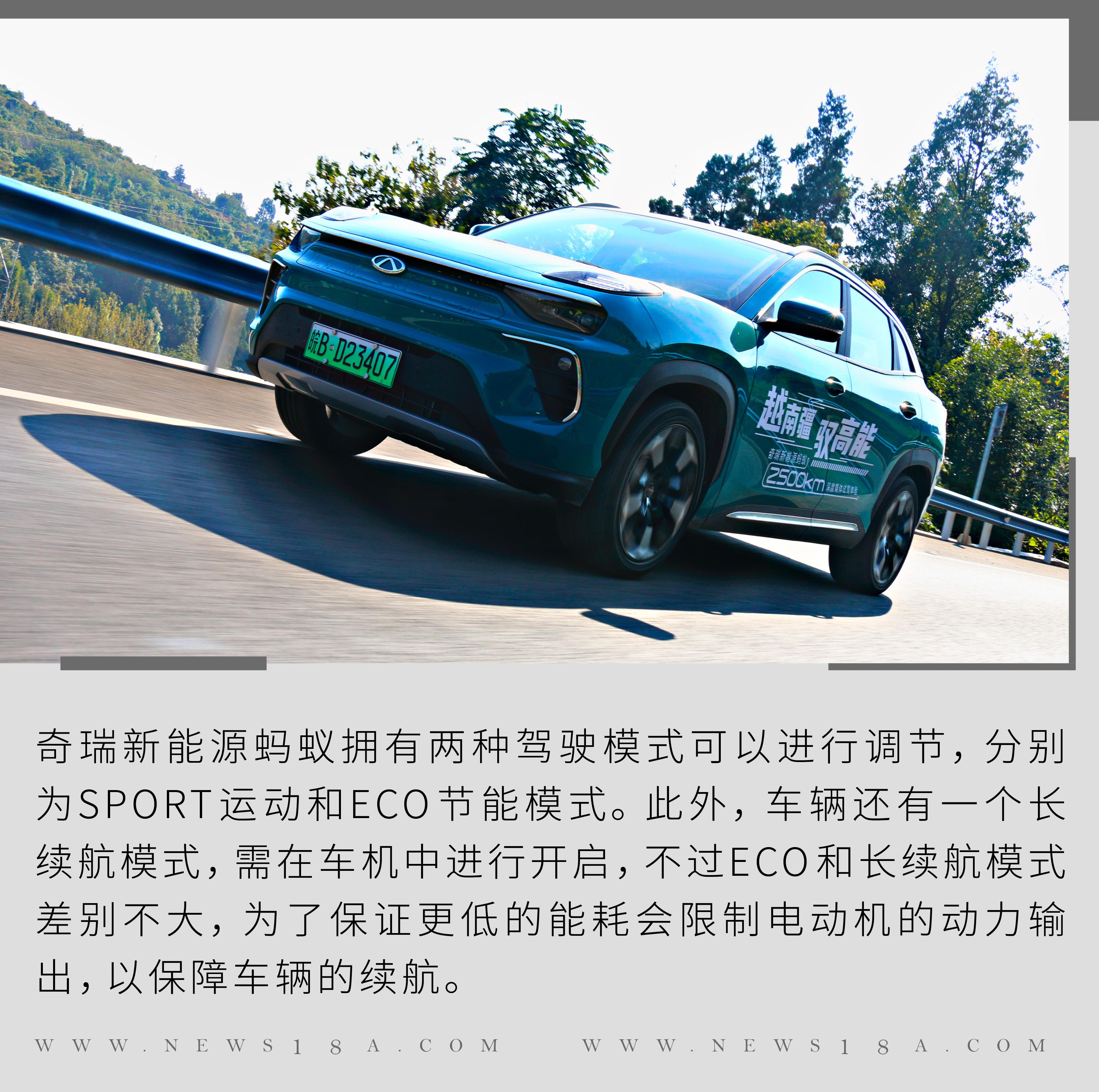 一款有颜有料的纯电suv试驾奇瑞新能源蚂蚁