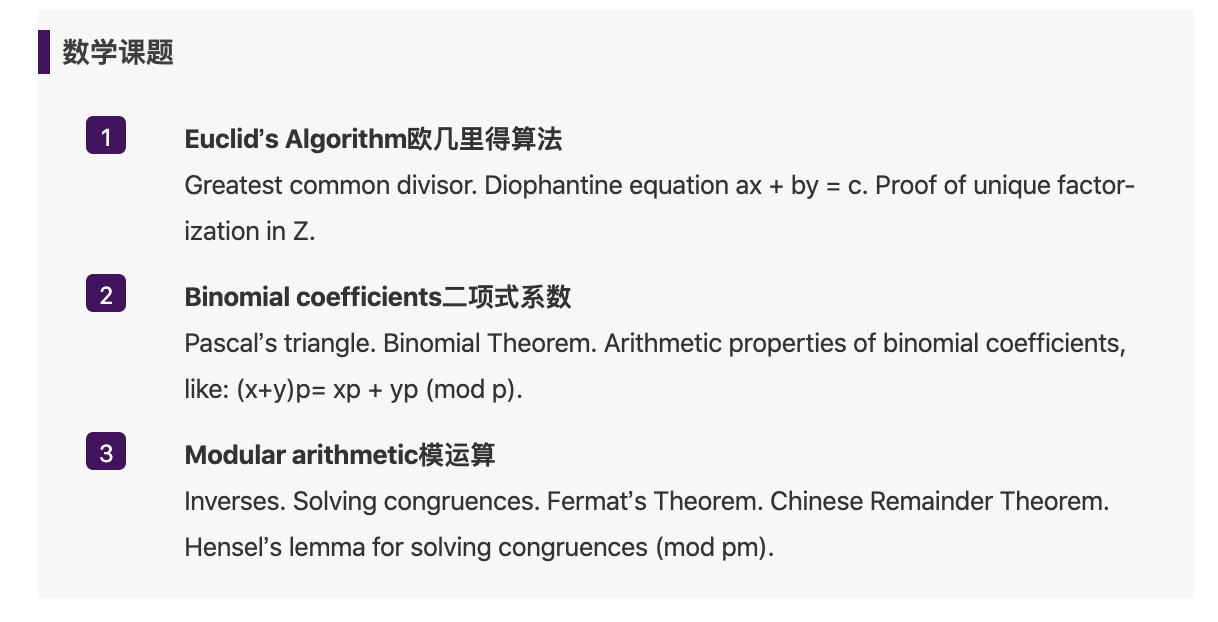 多項式,元素的階,二次互反性,連分式,算術函數,高斯整數:z[i],有限域