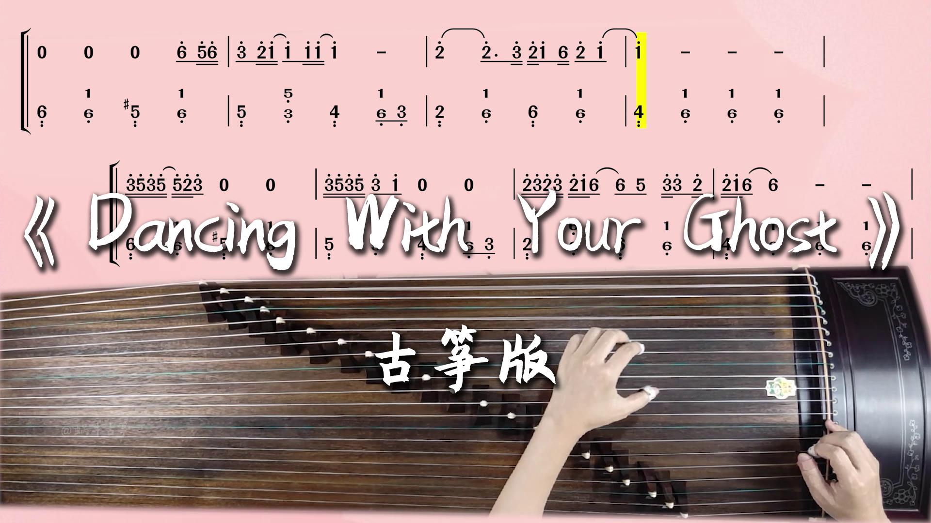 蜗牛古筝|《燕无歇》古筝谱纯筝版弹奏示范