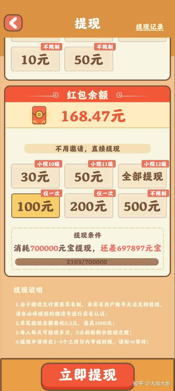 以去软件商店看看评分和评论 啊啊啊啊啊一定要相信我 这个游戏骗人哭哭