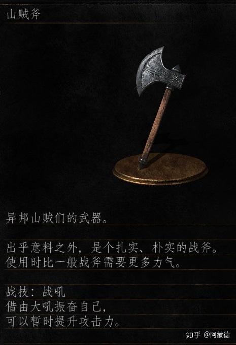 【屠龙斧】npc女骑士支线,杀死雷克顿拾取.