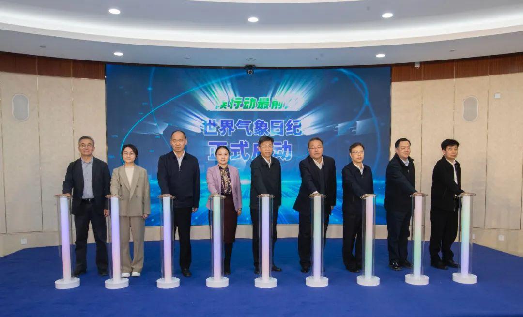 中国气象局中国气象学会启动2024年世界气象日庆祝活动