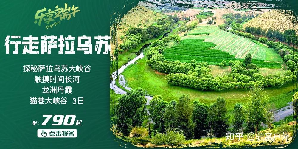 端午3天假去周边哪玩？西安起止18条宝藏小众路线，人少景美，性价比还高，随便选不踩雷！ - 知乎