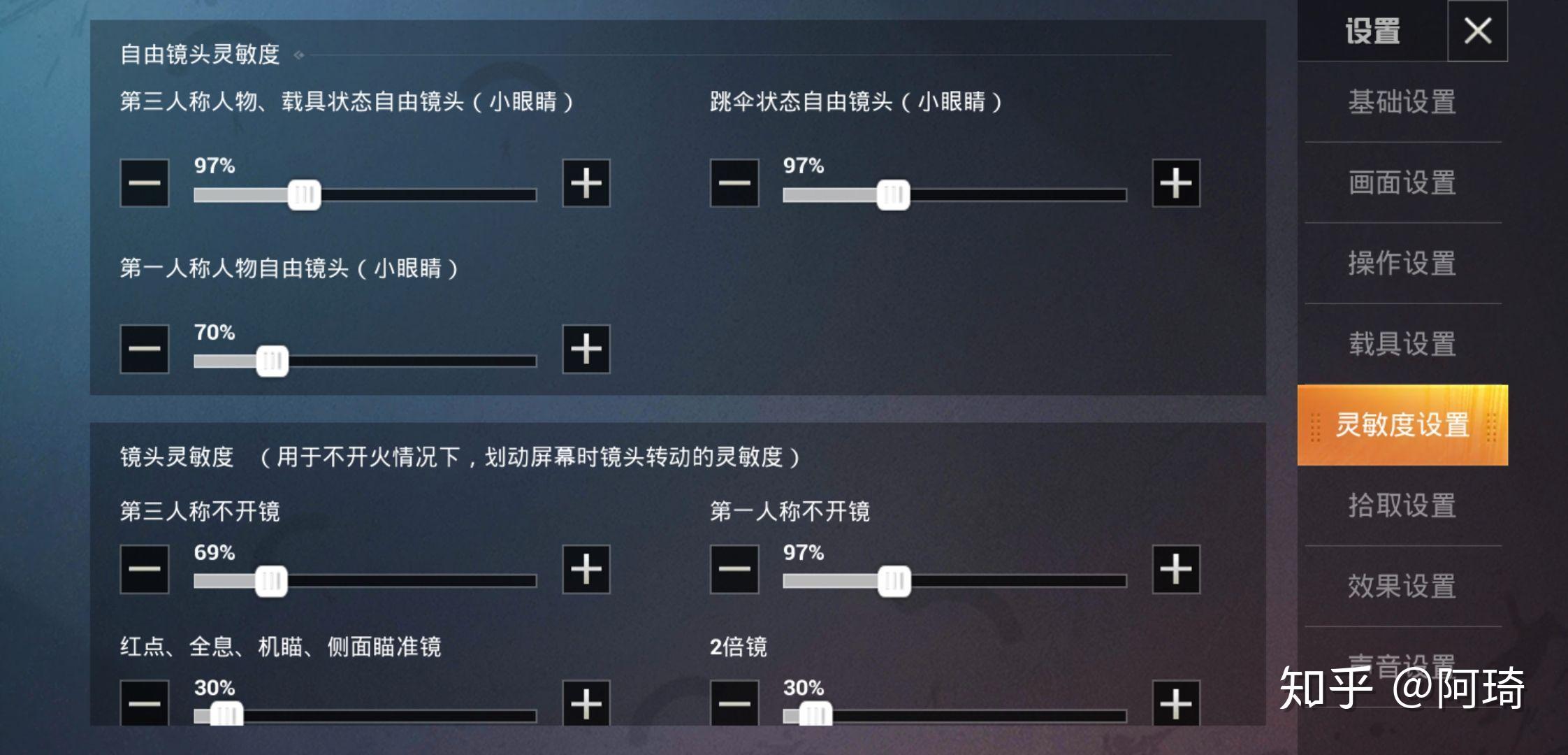 不求人2020灵敏度图片