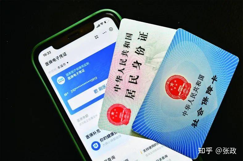 医保卡有什么用 zhuanlan.zhihu.com