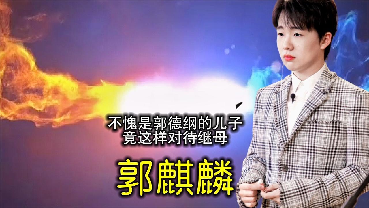 郭麒麟高情商合集:李晨被坑陷入尴尬,郭麒麟一句话机智化解!