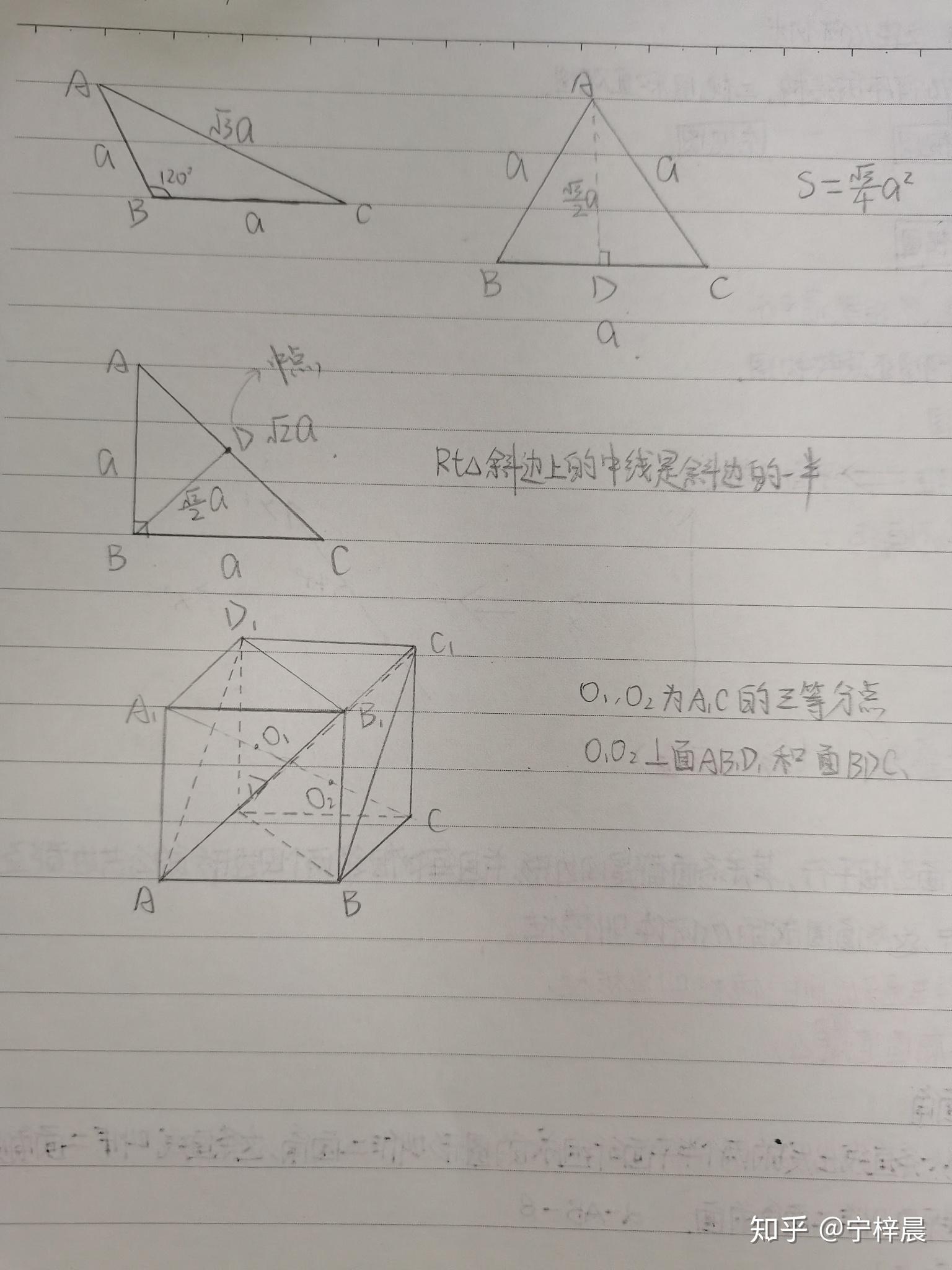 高中数学之立体几何篇 知乎