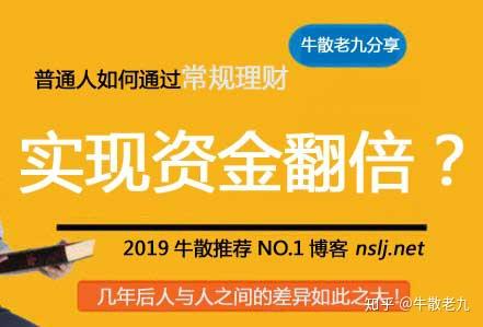 普通人如何理财止盈 v2-6a83dc19159d4d775cef66cf4bf4fb4f_r.jpg