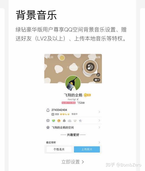 qq空间怎么推歌=空间怎么推歌给朋友