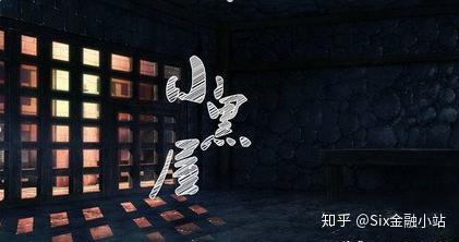 大小黑屋具体表现