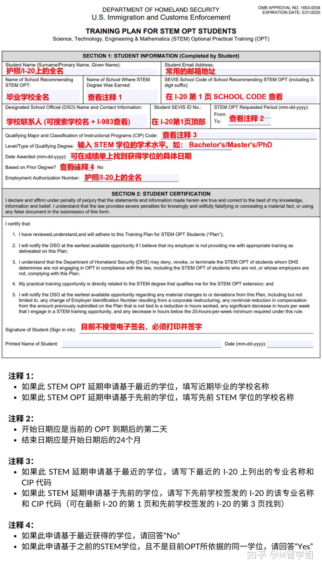 【建议收藏】全网最全面STEM OPT Extension办理指南！时间线+填表指导+材料汇总！ - 知乎