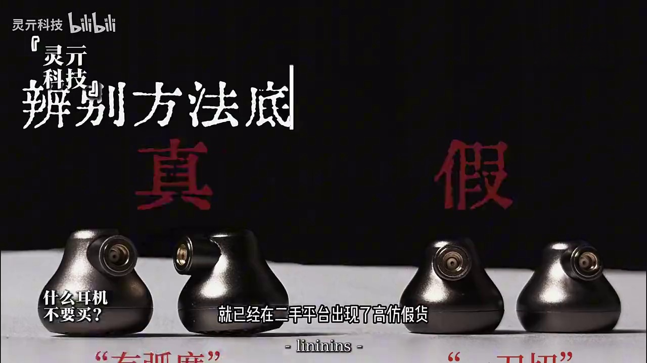 不交智商税❗️什么耳机不推荐购买?