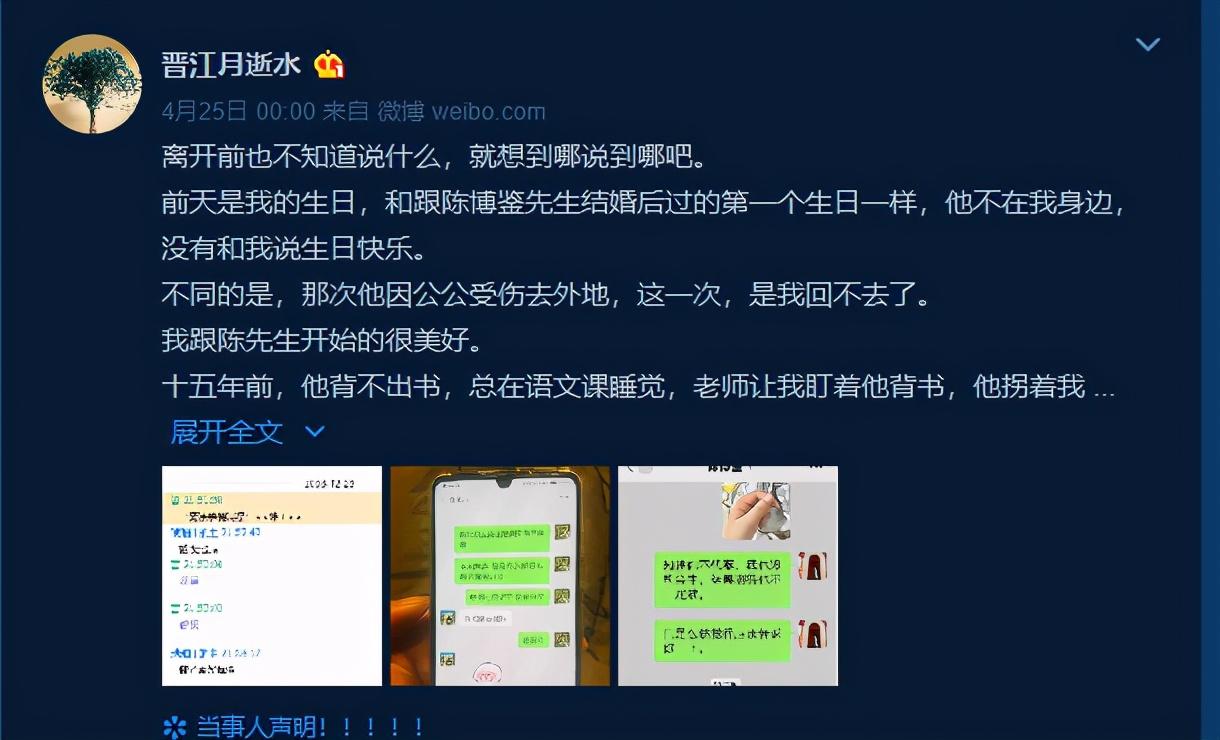 晋江月逝水冲上热搜网红美女作家自杀惹哭千万网友为啥