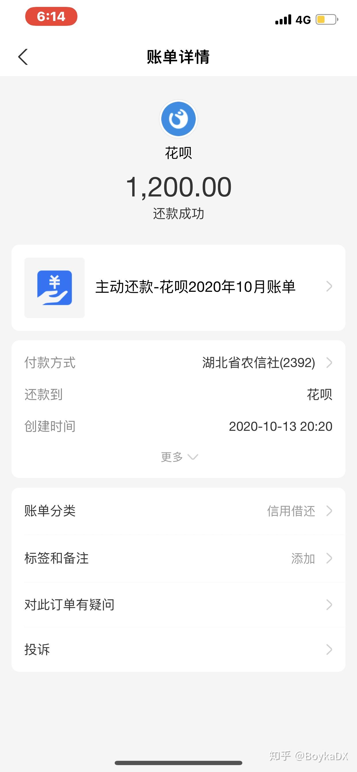 最近两天看了下花呗发现金额对不上,跟客服反应后,客服一直提的是账单