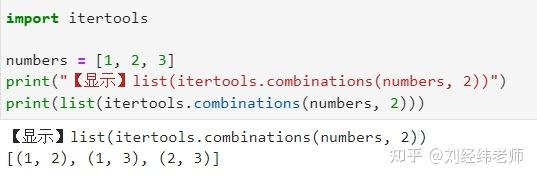 从n个元素中选出m个元素 返回所有可能的组合 itertools.combinations() - 知乎