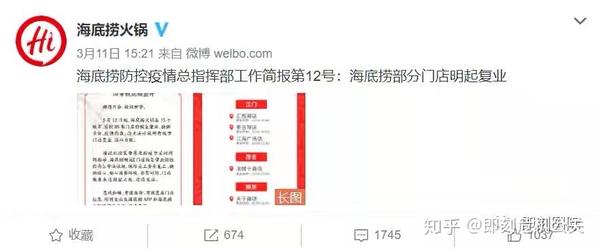 即刻剖析 报复性消费还未开始 顾客先被海底捞报复了 知乎