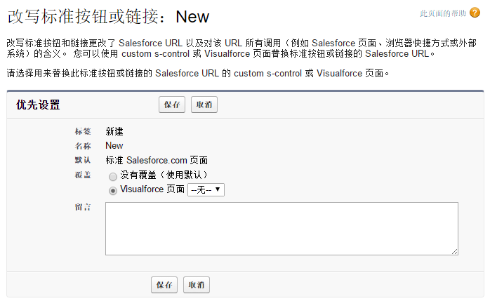 Salesforce的基础用户界面定制 - 知乎