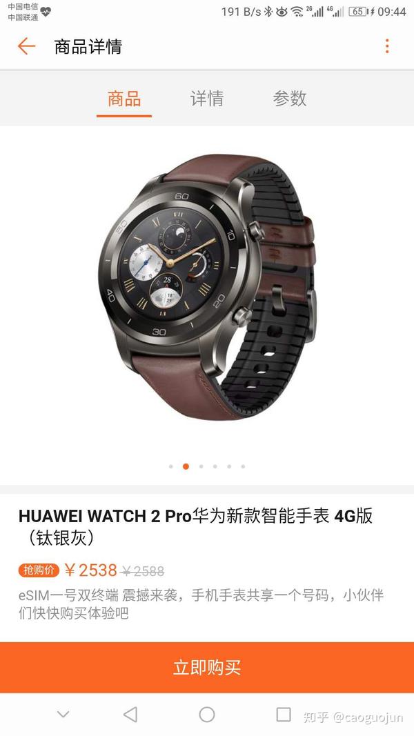 watch pro 2