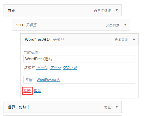 WordPress新手入门教程82 WordPress新手入门教程