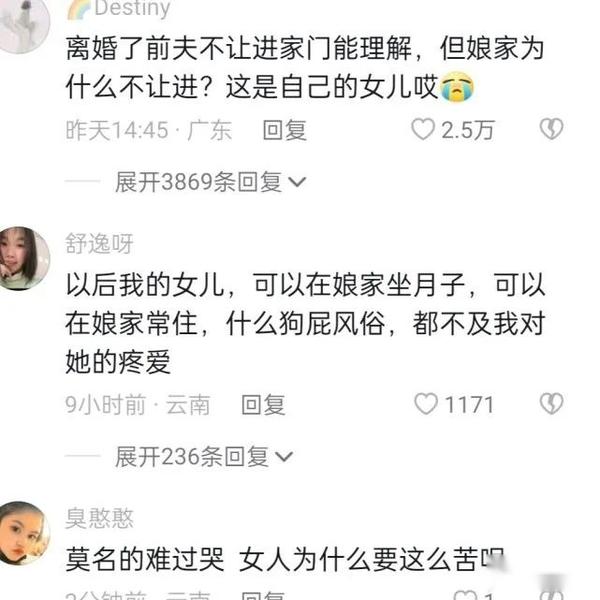 贵州一女子病危，娘家不给回婆家不让进，撕开了多少家庭的遮羞布 知乎