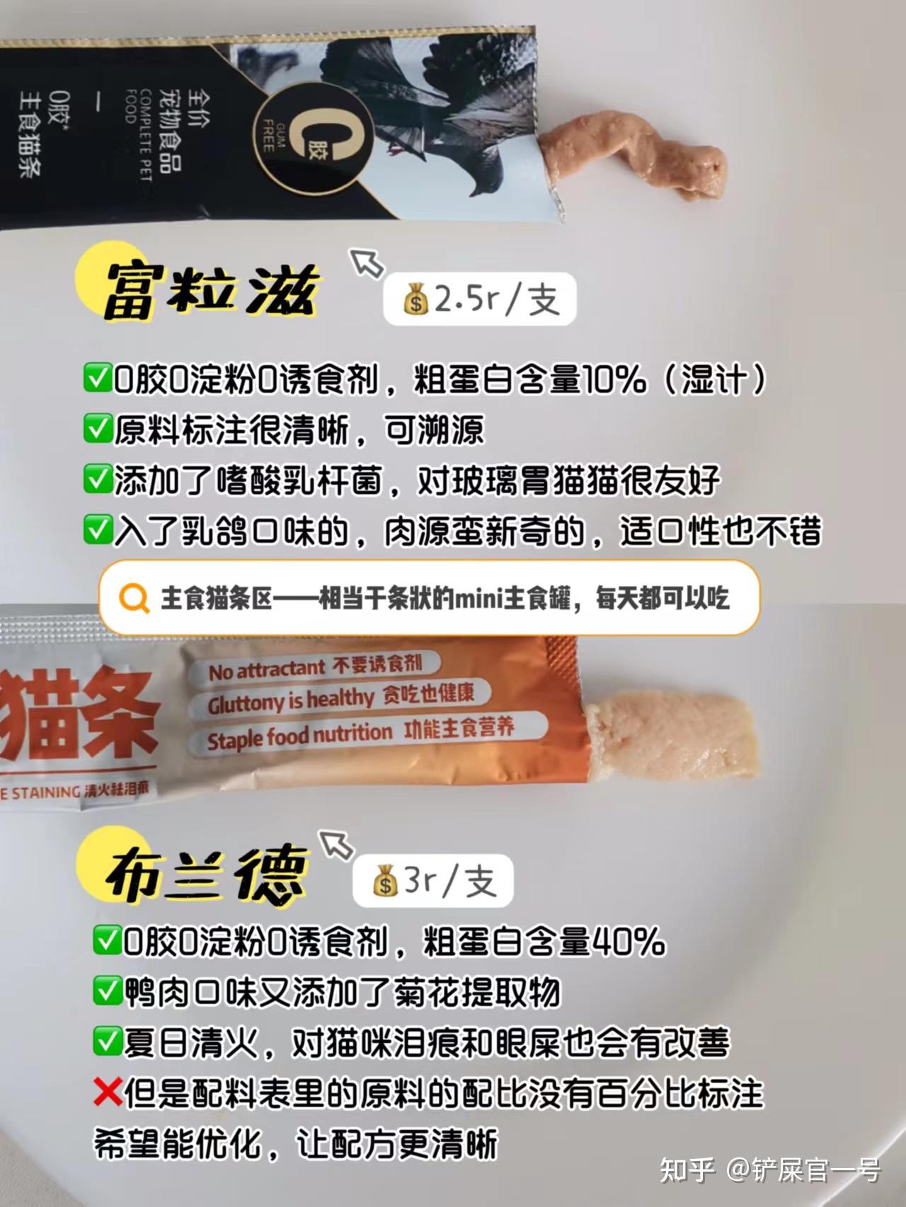 猫条应该怎么选？什么样的才是好猫条？猫咪吃的健康的无胶猫条推荐 - 知乎