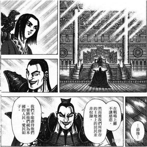 如何评价漫画 王者天下 中王骑这一角色 王者天下王骑和庞煖谁厉害 爱在网