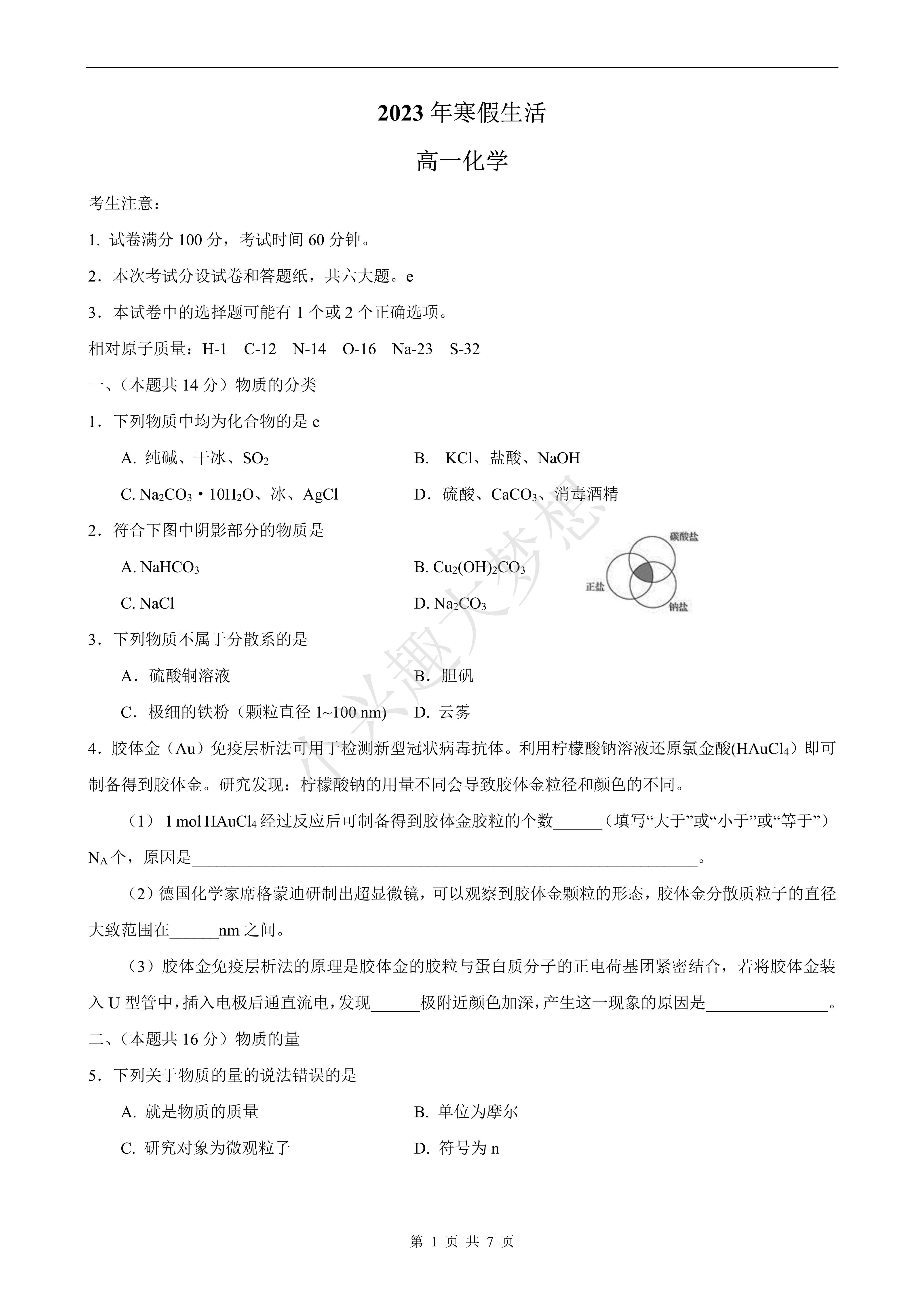 江西教招高中化学答案(江西教师招聘化学历年真题百度云) 第1张 江西教招高中化学答案(江西教师招聘化学历年真题百度云) 第1张