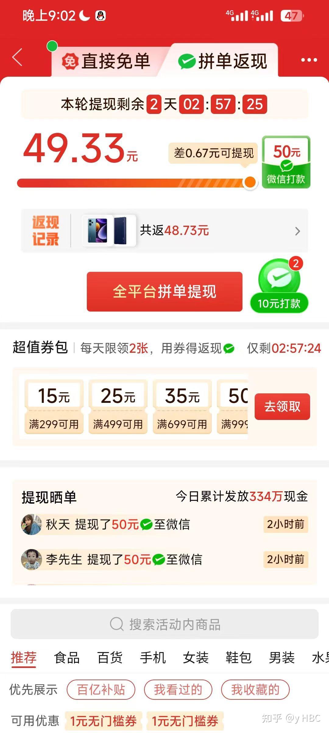 拼多多接码刷新用户什么意思 拼多多接码刷新用户什么意思