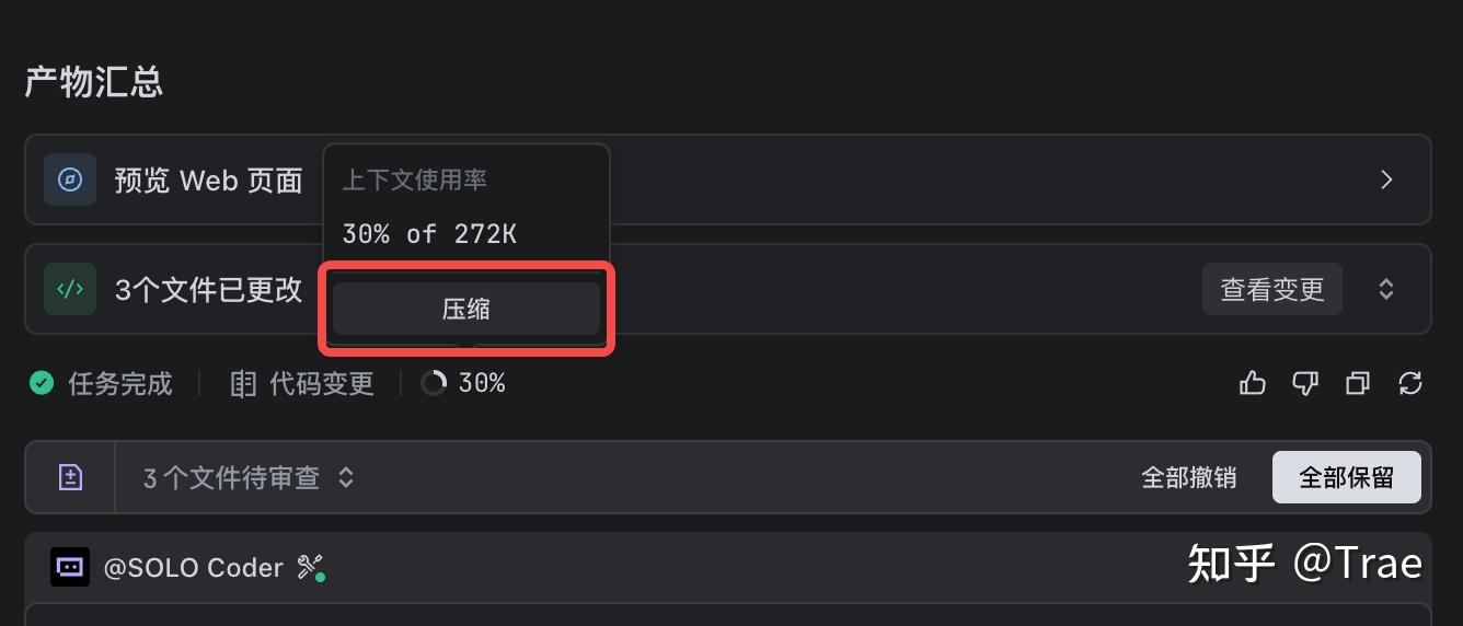 如何用 TRAE 更省钱（中）｜10 个 Token 节省技巧 - 知乎