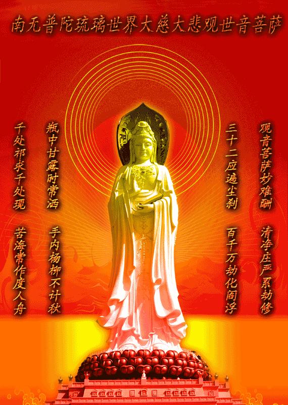 观音菩萨下凡许个愿吧有求必应