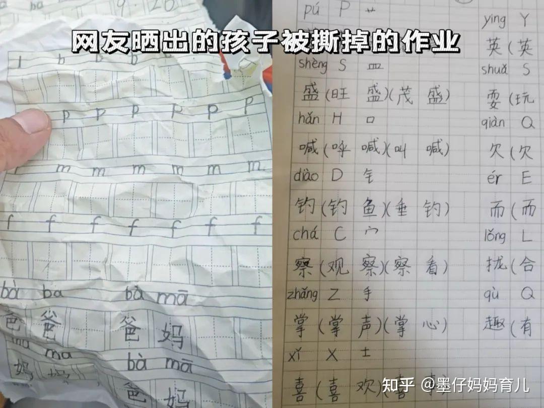 孩子作业写不好,被老师撕本子,除了愤怒,父母还有3件事要做 - 知乎