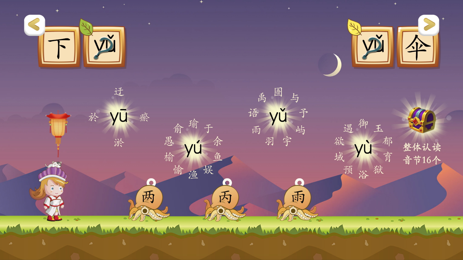 幼儿识字软件就注定低龄幼稚必须充斥着卡通游戏