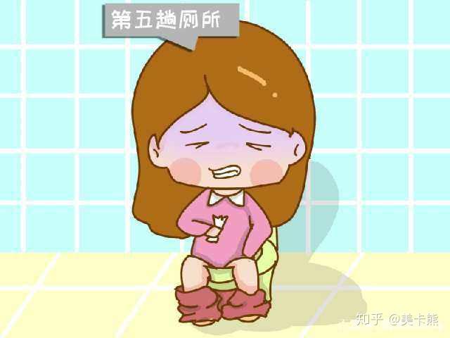 女生站着拉稀拉肚子图片