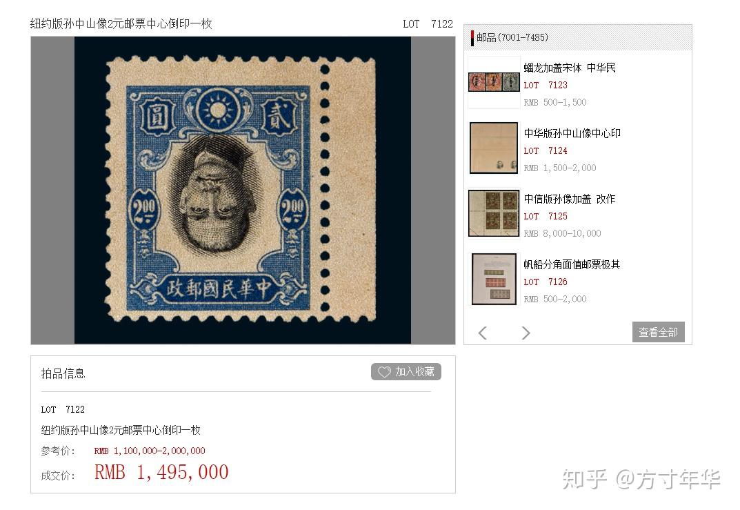 盘点中国珍贵邮票每张价值都十万元以上你见过吗