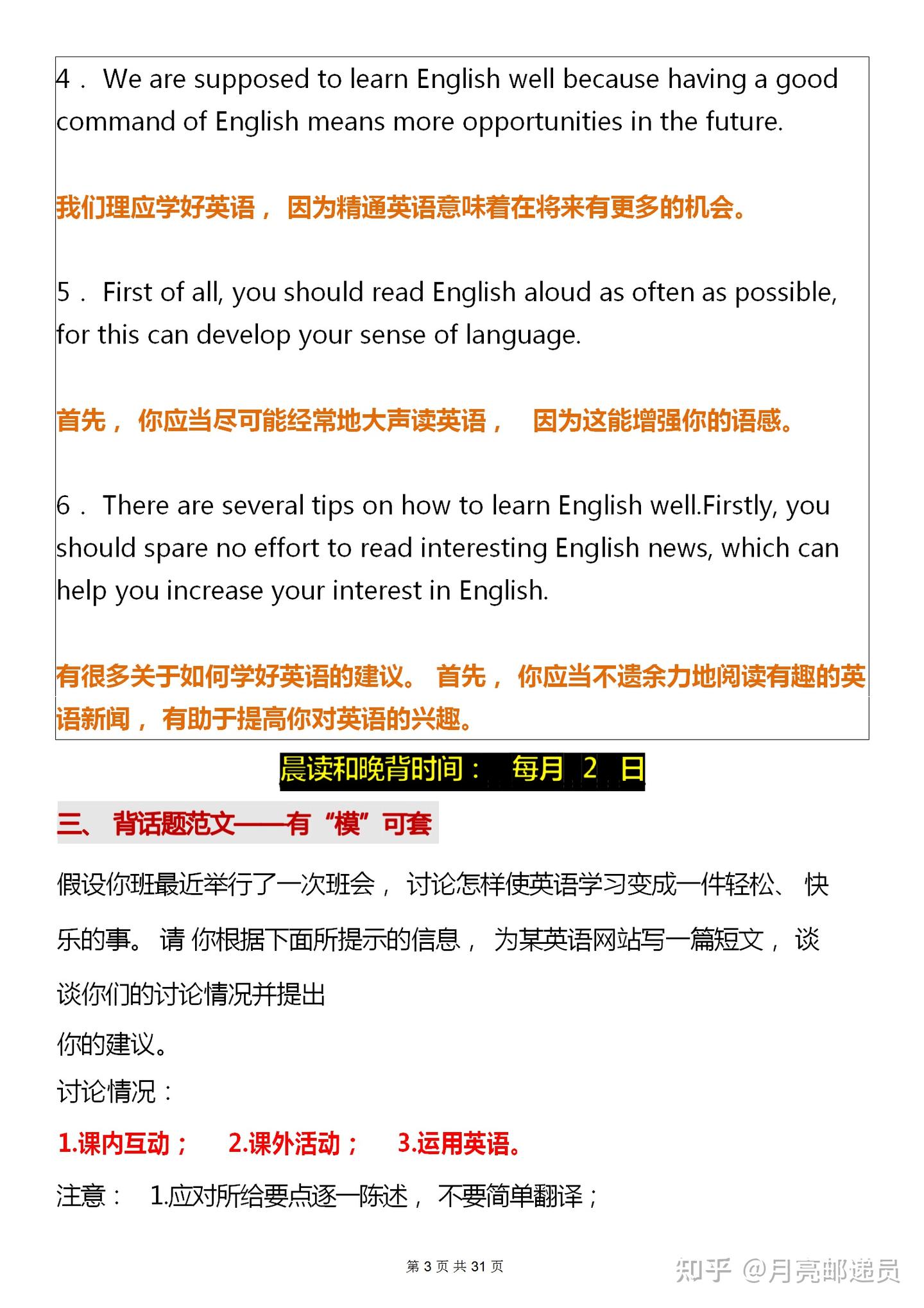 高考英语145！寒假30天逆袭计划！开学领先，得分轻而易举！减轻学习负担！ - 知乎