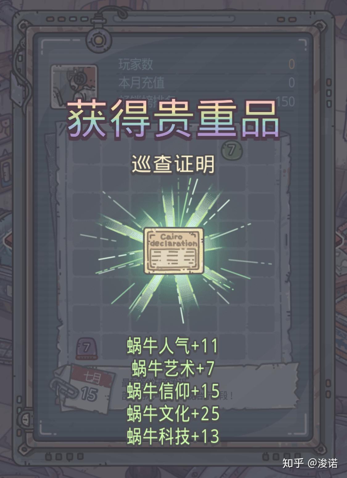 最强蜗牛小游戏游戏推广员绿贵获取攻略