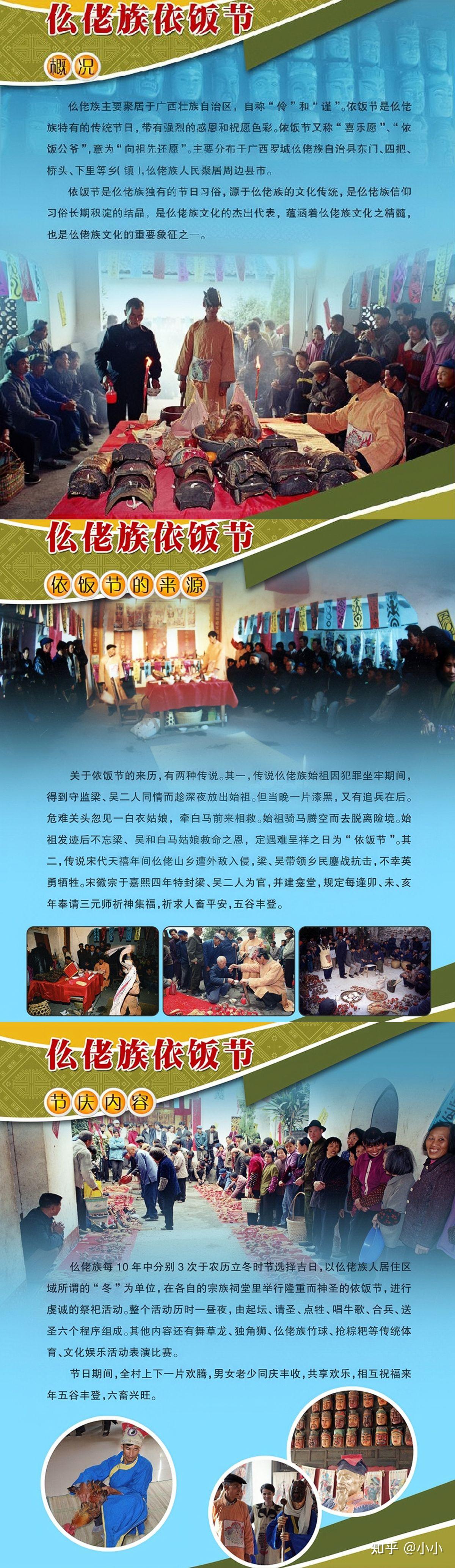 中国少数民族