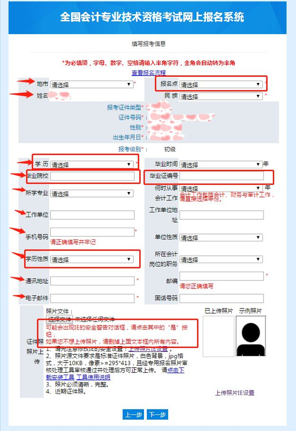 会计报名考试_会计考试报名_会计初级职称考试报名条件