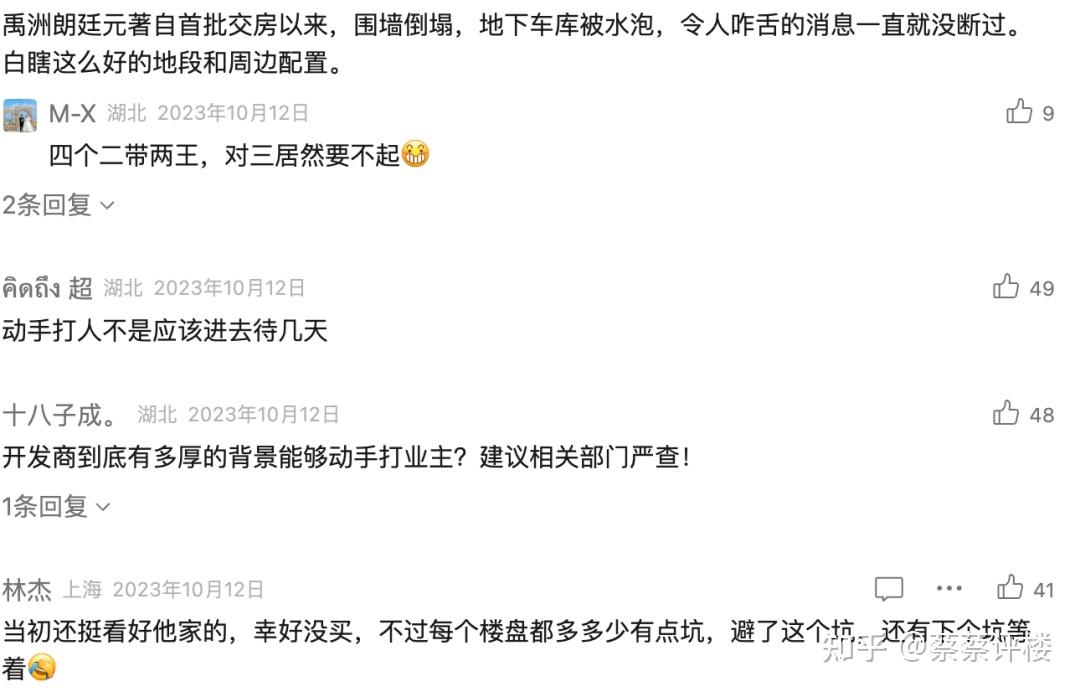 业主哭死！武汉十余个楼盘停工、延期交付，直接摆烂？ - 知乎