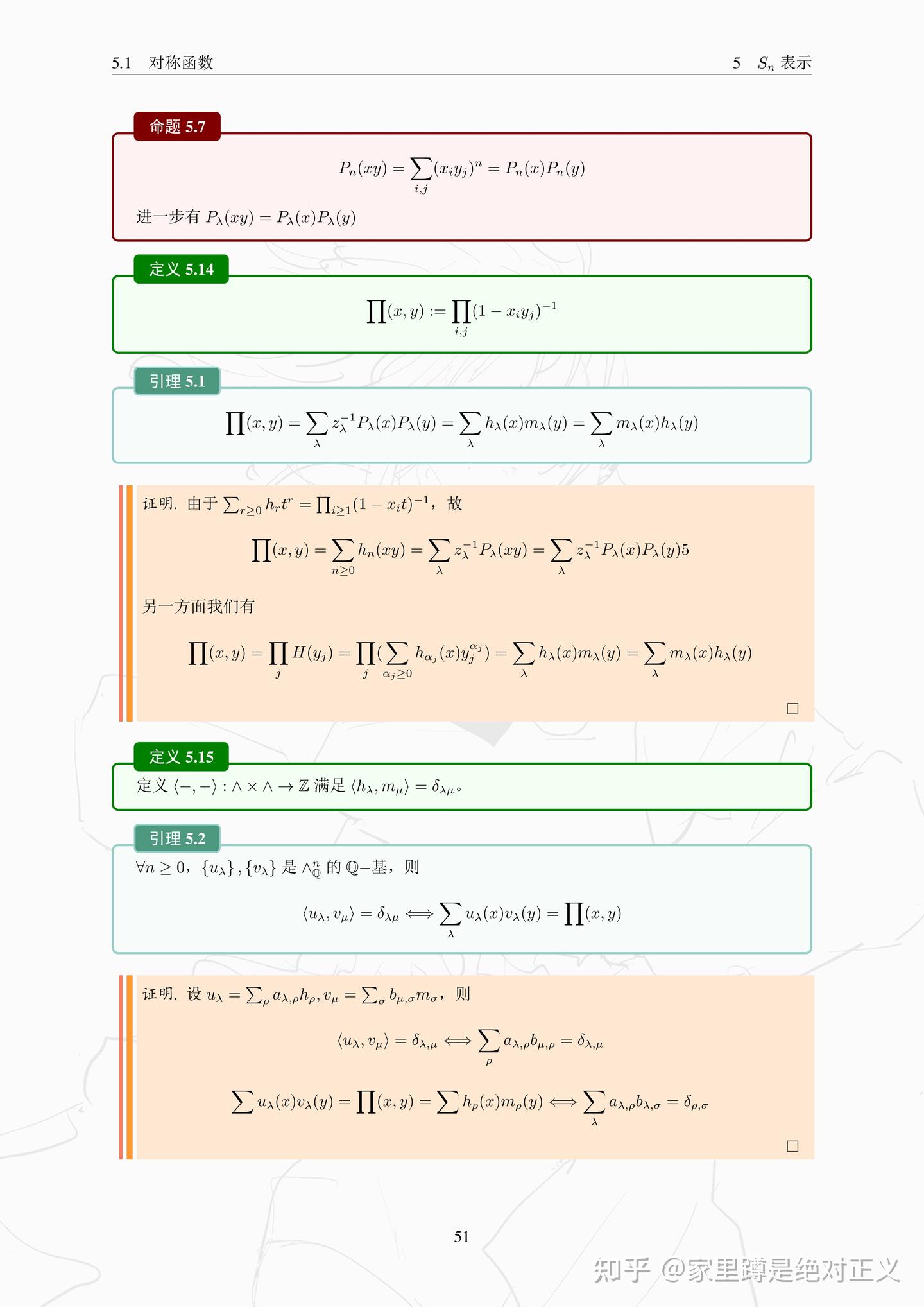 第五章：Sn表示 - 知乎