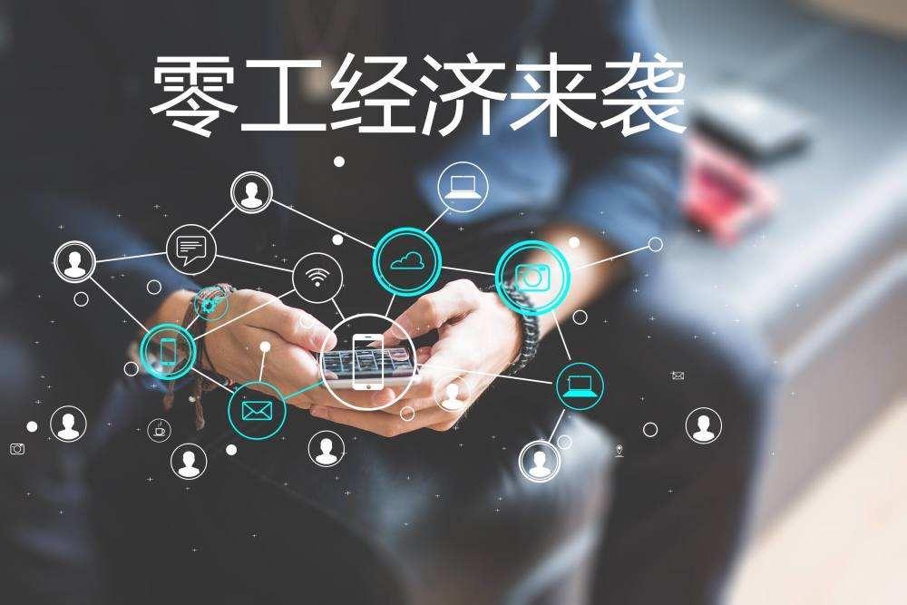 灵活用工爆发在即千亿规模公司的物流行业的灵工之道