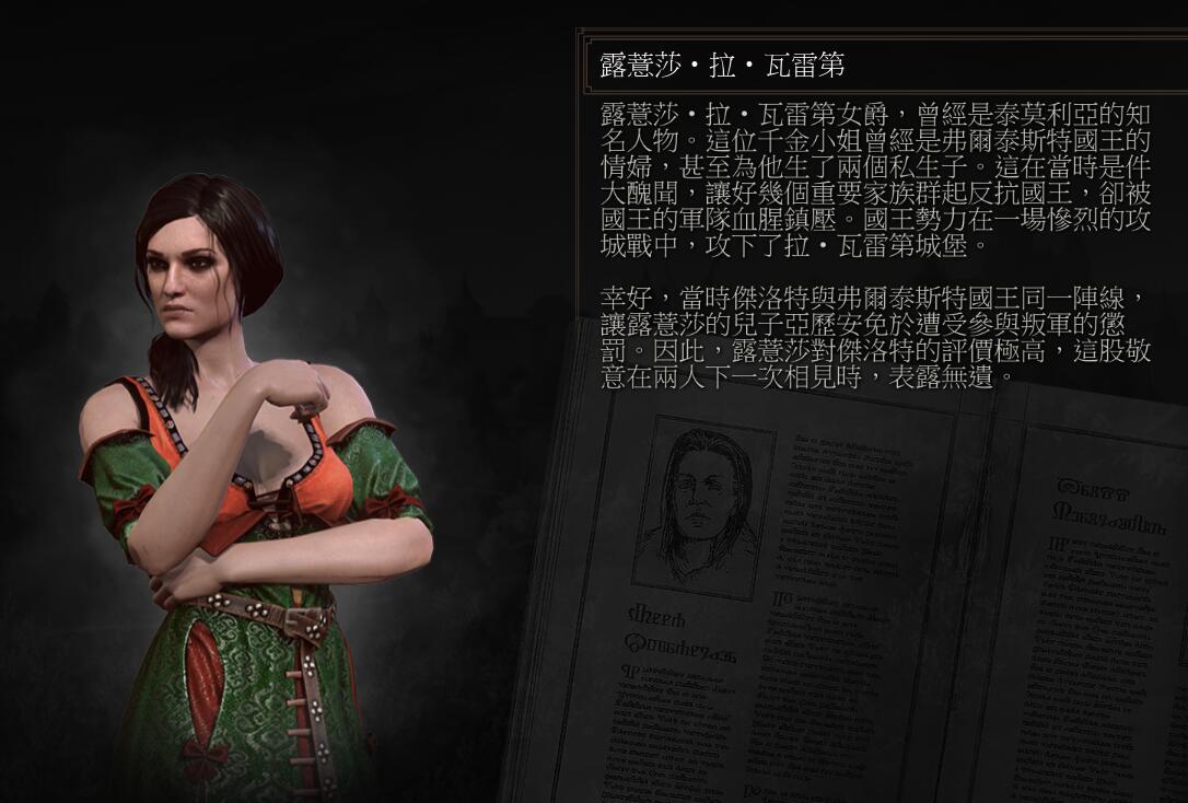 《巫师 3:狂猎》中有哪些隐藏较深或难以发现