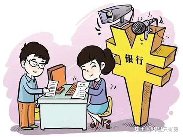 2023下半年,一旦存量房贷利率下调,这5大后果恐将难以阻止! - 知乎