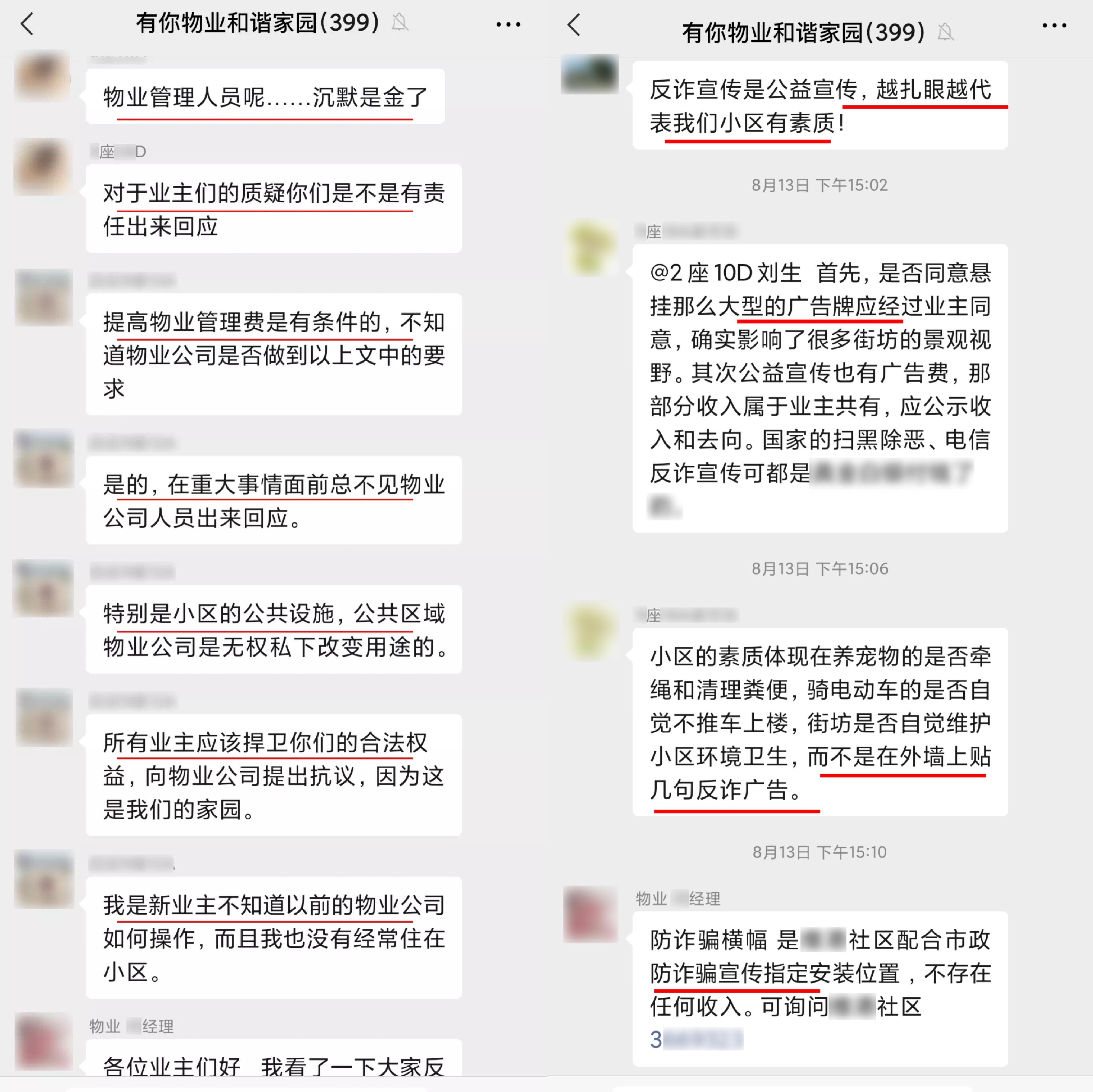 业主群里业主辱骂他人，作为群主的物业竟然被判担责？ - 知乎