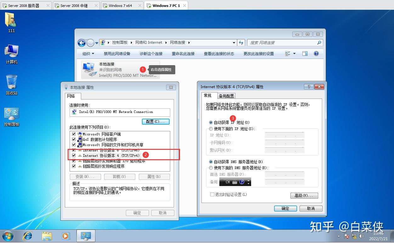 为什么在Windows虚拟机中设置网卡为DHCP后仍然无法获得本地连接？  第1张
