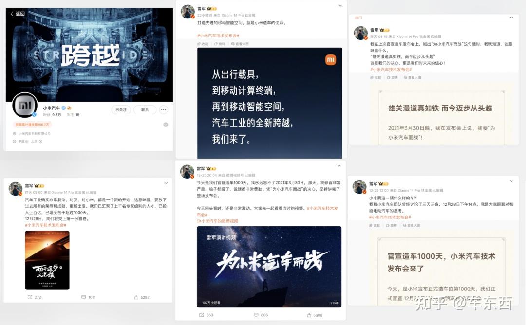 零百加速2秒级!小米汽车SU7发布,雷军:9.99万就别想了【三小时发布一文看尽】插图46 零百加速2秒级!小米汽车SU7发布,雷军:9.99万就别想了【三小时发布一文看尽】插图46