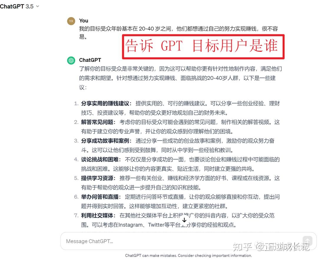 2024年了,你会像专业人士一样高效使用 ChatGPT 工具了吗 - 知乎