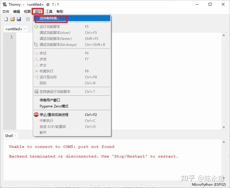 Esp32 miropython 